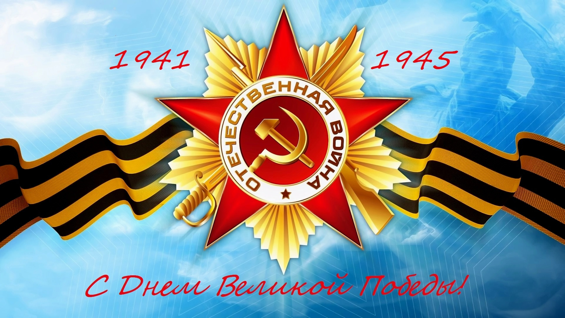 den-pobedy-9-maia-prazdnik